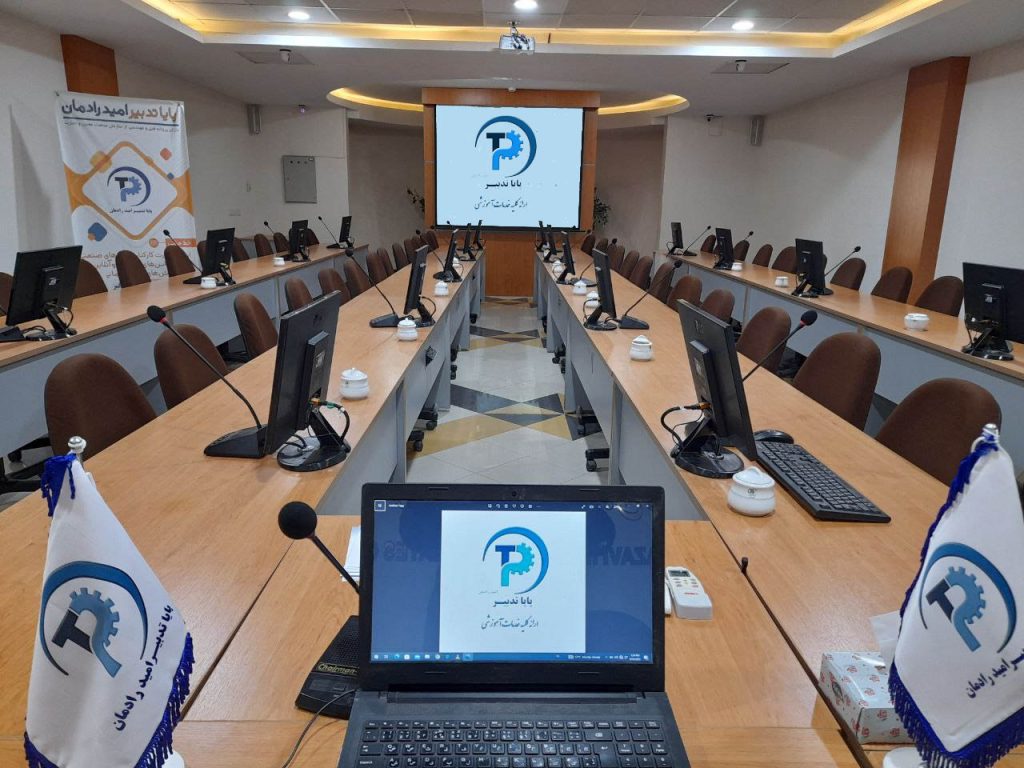 پایا تدبیر امید رادمان 
مجری برگزاری دوره های آموزشی 
ویژه واحد های تولیدی، سازمان ها، ادارات و ...